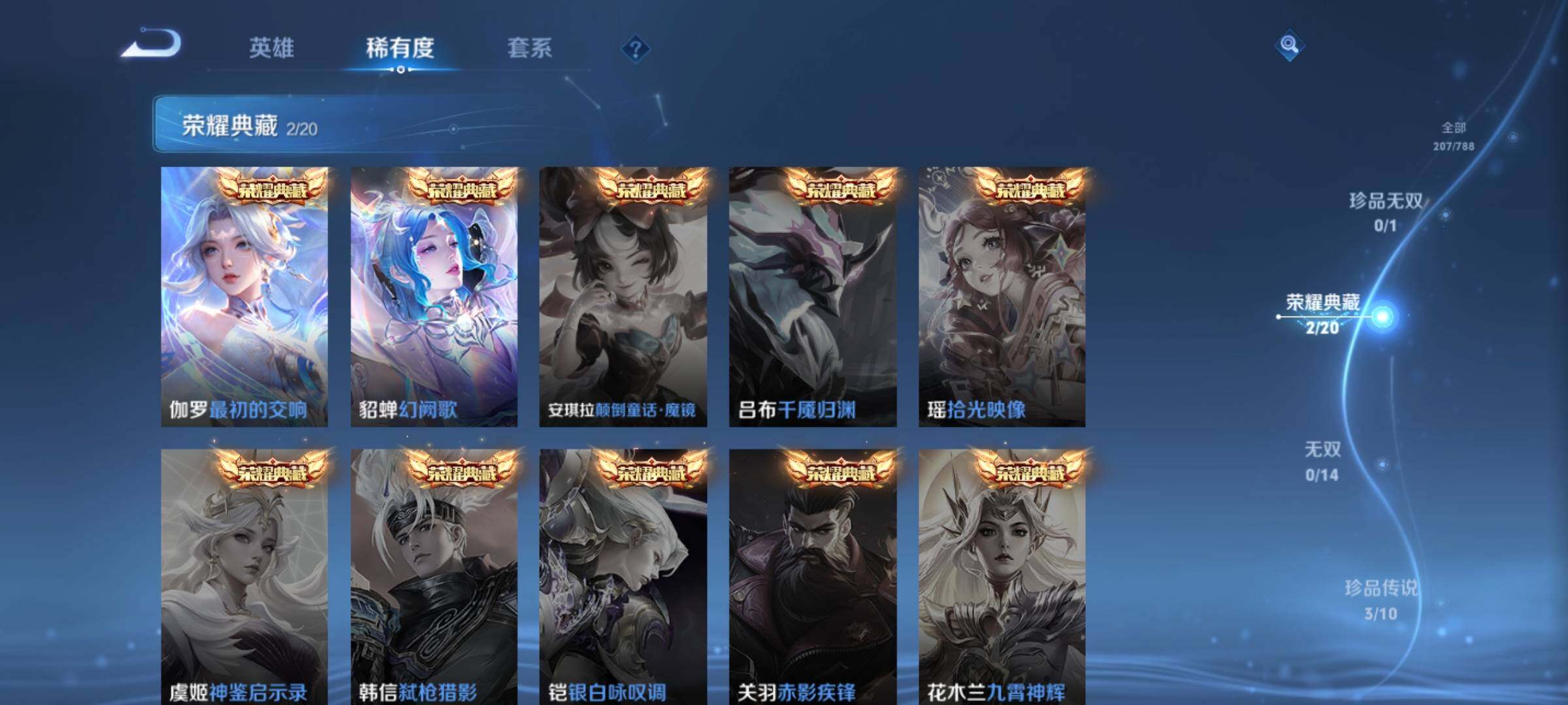 WZQM4277413王者荣耀账号详情图12