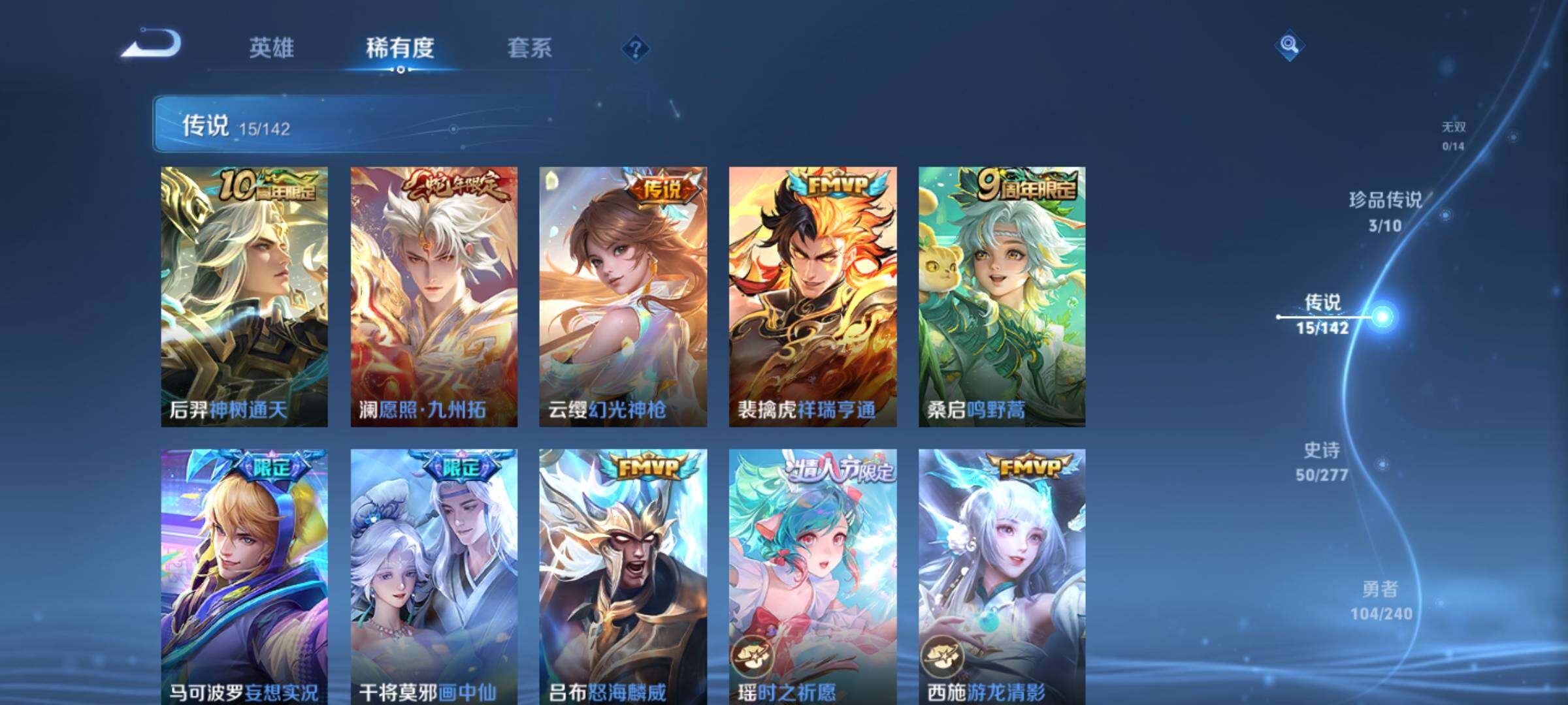 WZQM4277413王者荣耀账号详情图14