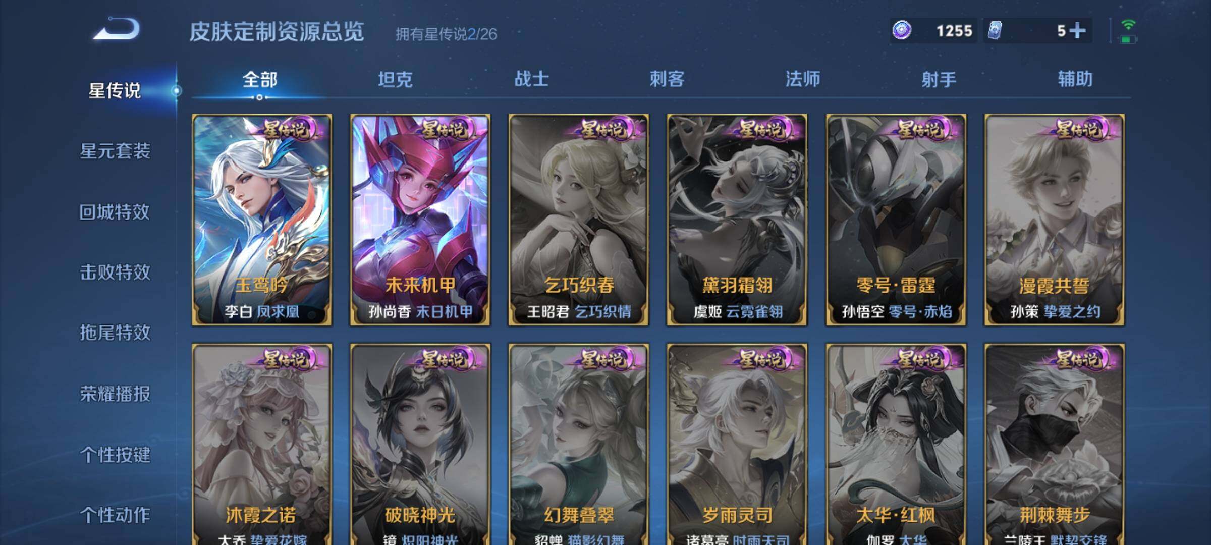 WZQM4277413王者荣耀账号详情图15