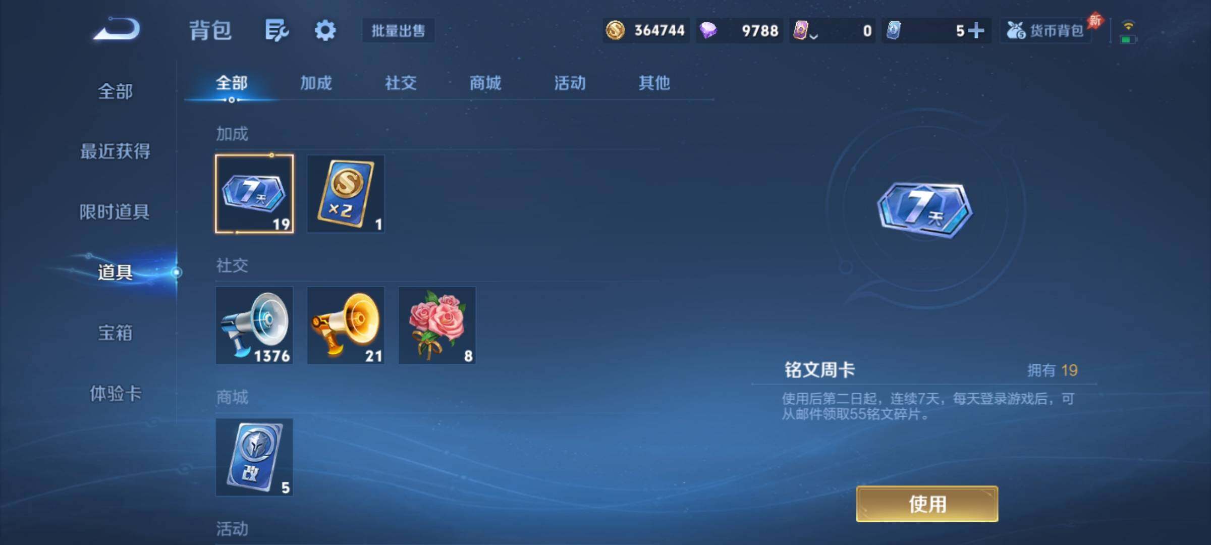 WZQM4277413王者荣耀账号详情图17