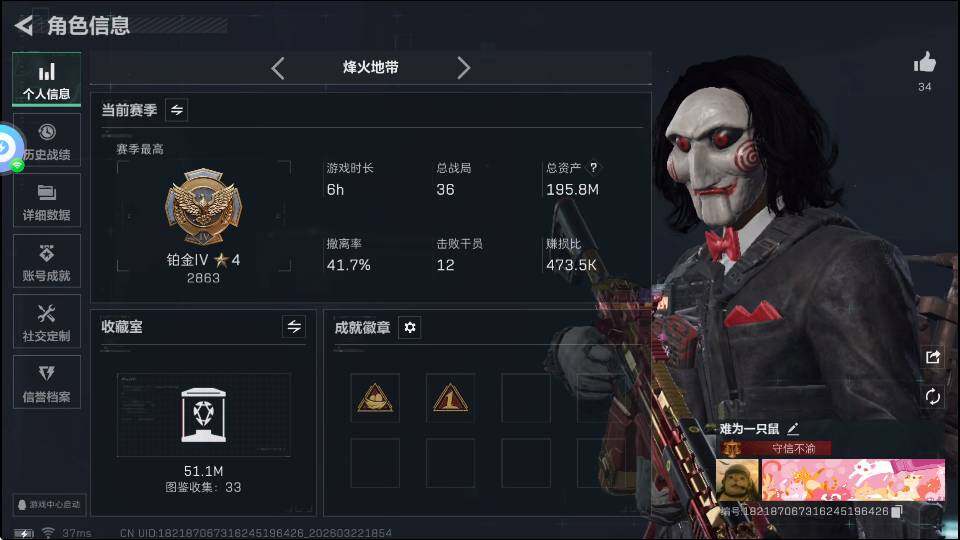 SJZQM4108809三角洲行动账号详情图7