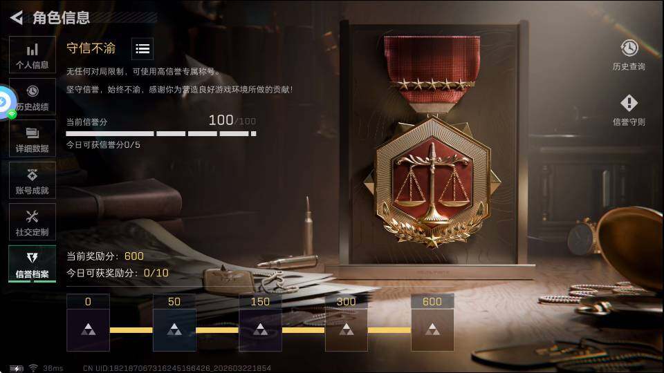 SJZQM4108809三角洲行动账号详情图8