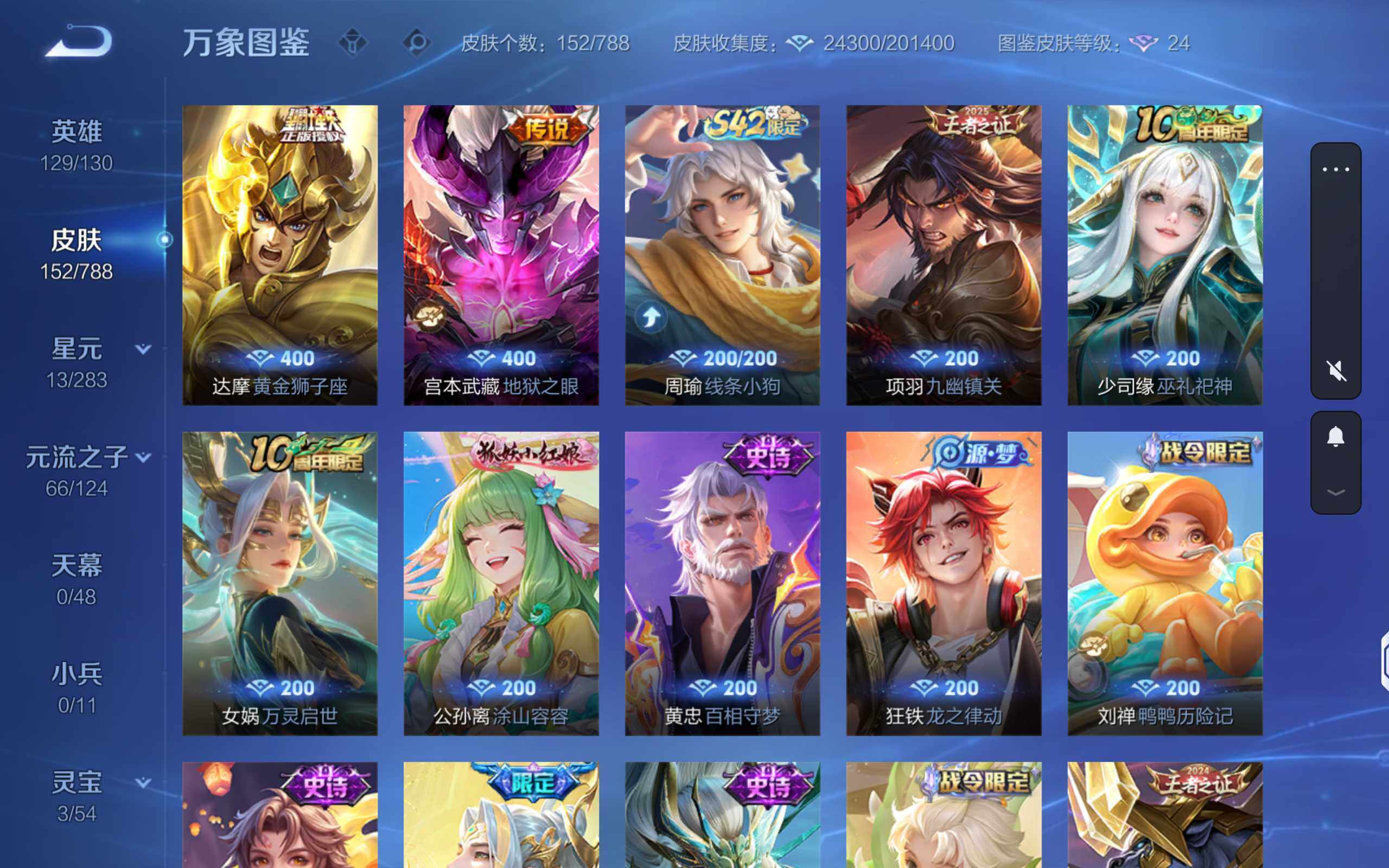 WZLX4277435王者荣耀账号详情图8