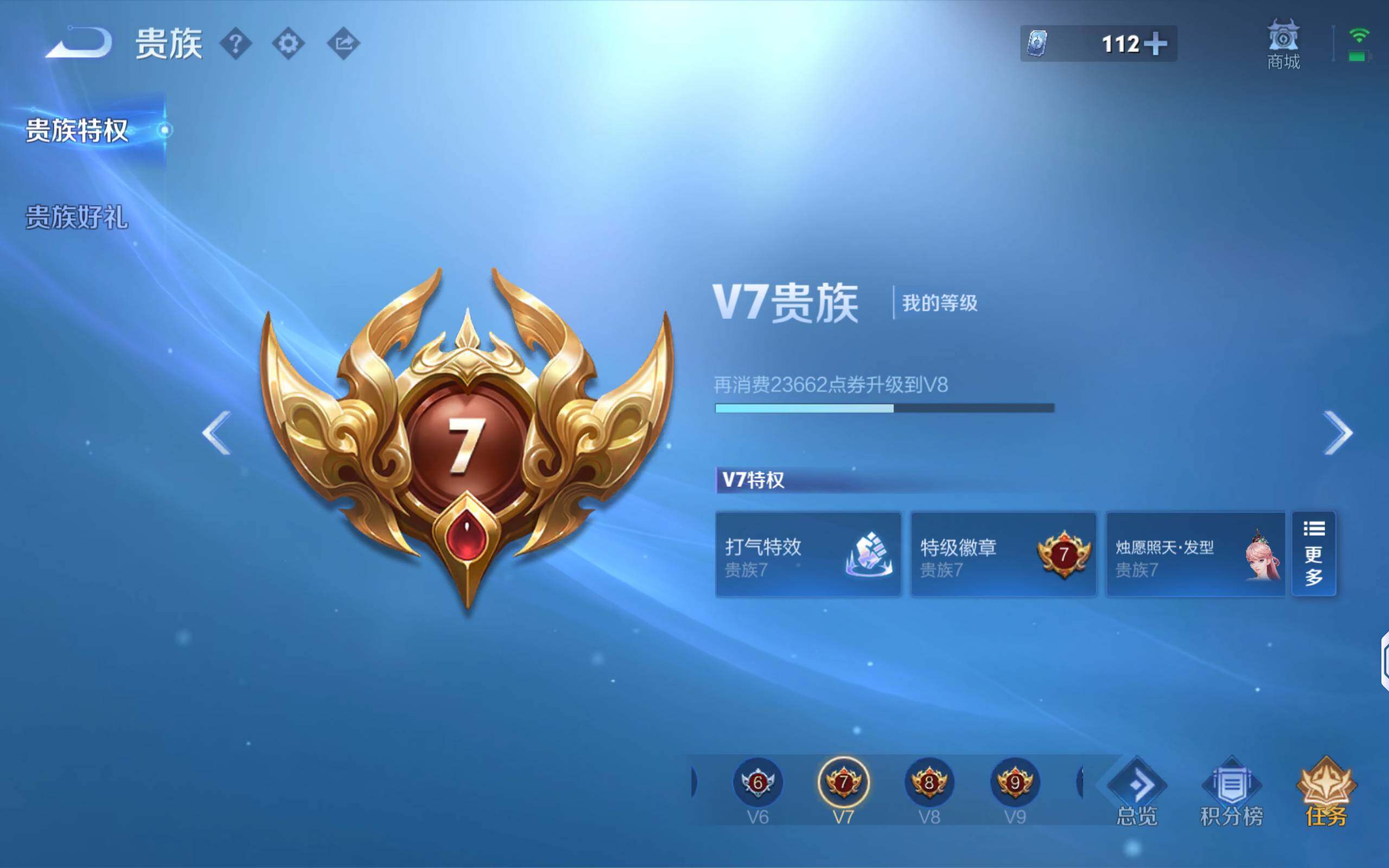 WZLX4277435王者荣耀账号详情图10