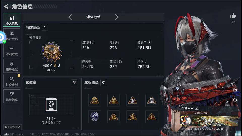 SJZQM4109958三角洲行动账号详情图8