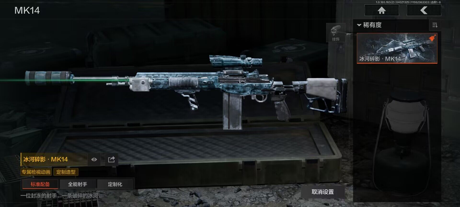 AQQM418086暗区突围账号详情图4