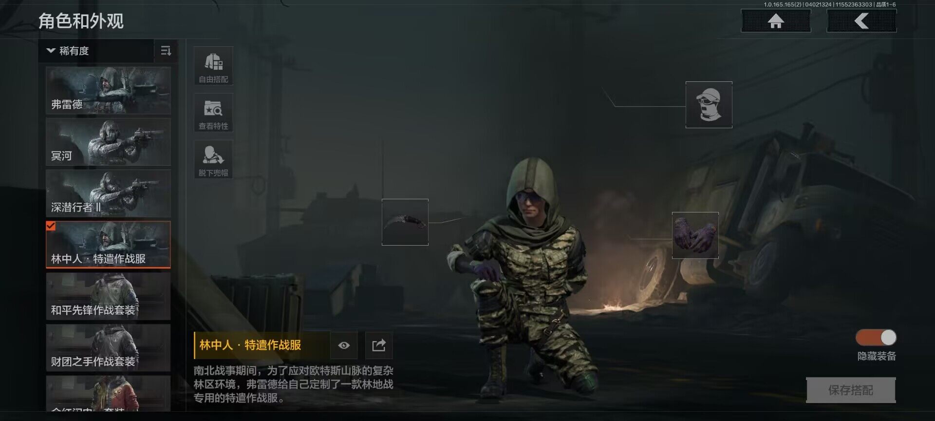 AQQM418086暗区突围账号详情图5