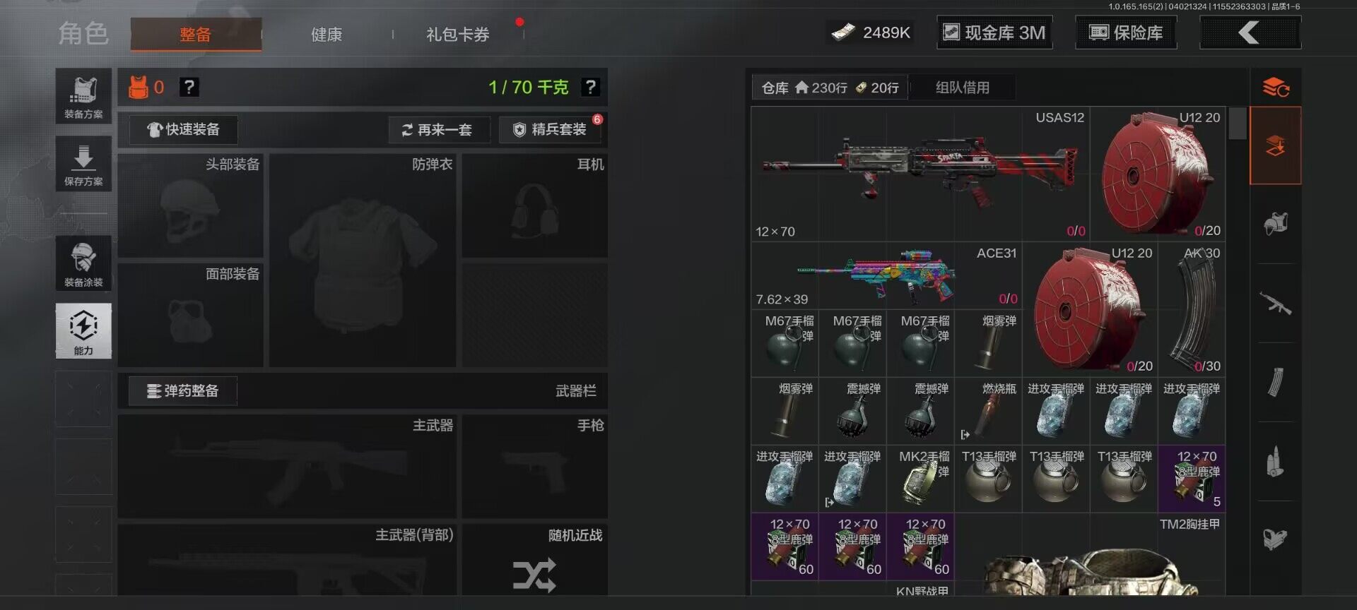 AQQM418086暗区突围账号详情图10