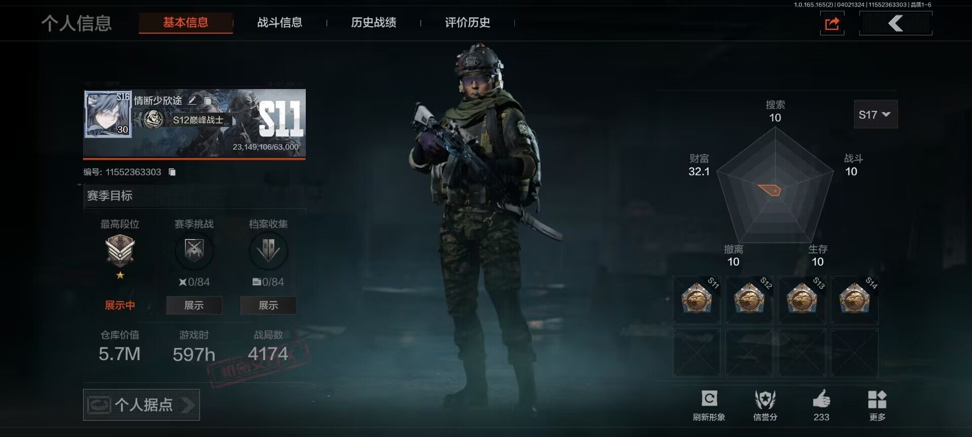 暗区突围账号安卓QQ【AQZG2008】等级：30/段位：大师/仓库价值(百万)：5.7/霜狼生存刀/明刀绣春/下弦月/