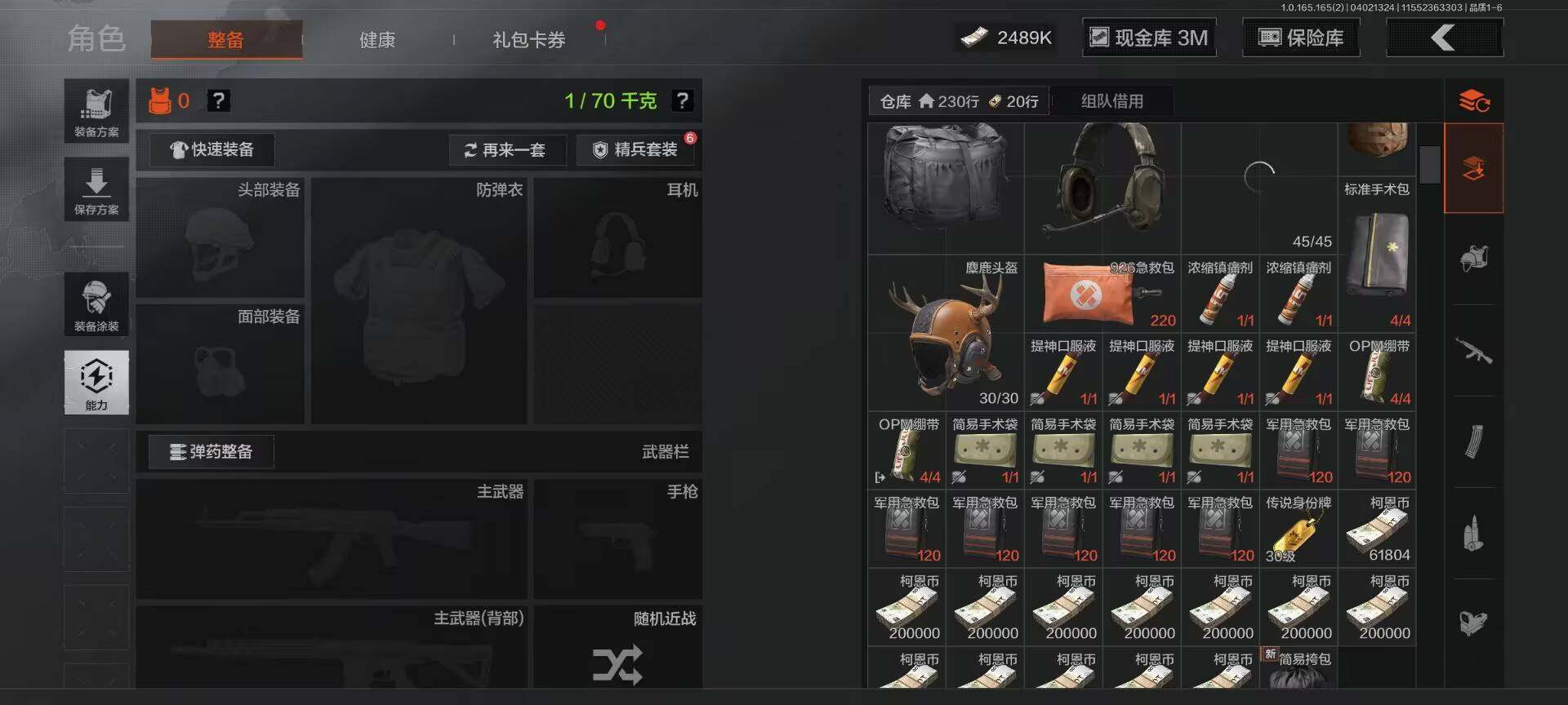 AQQM418086暗区突围账号详情图11