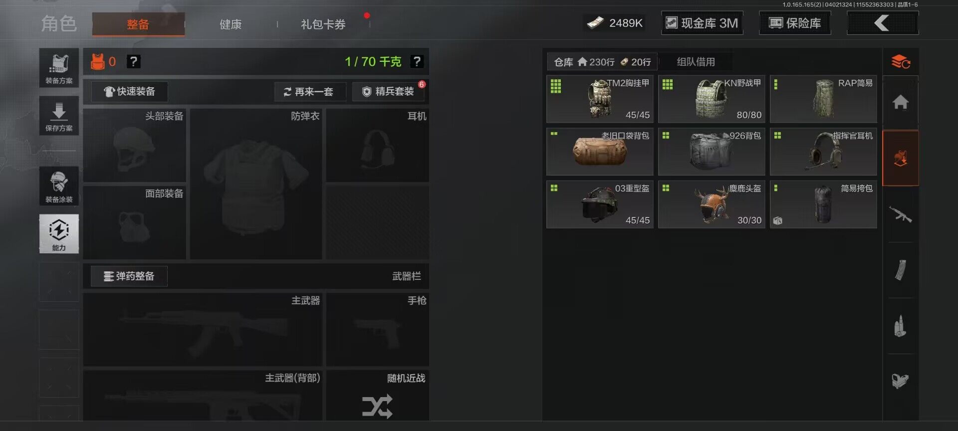 AQQM418086暗区突围账号详情图12