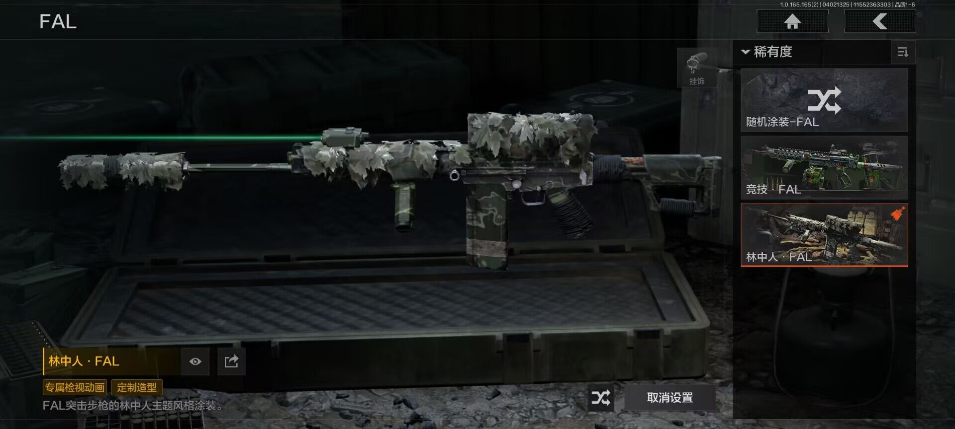 AQQM418086暗区突围账号详情图15