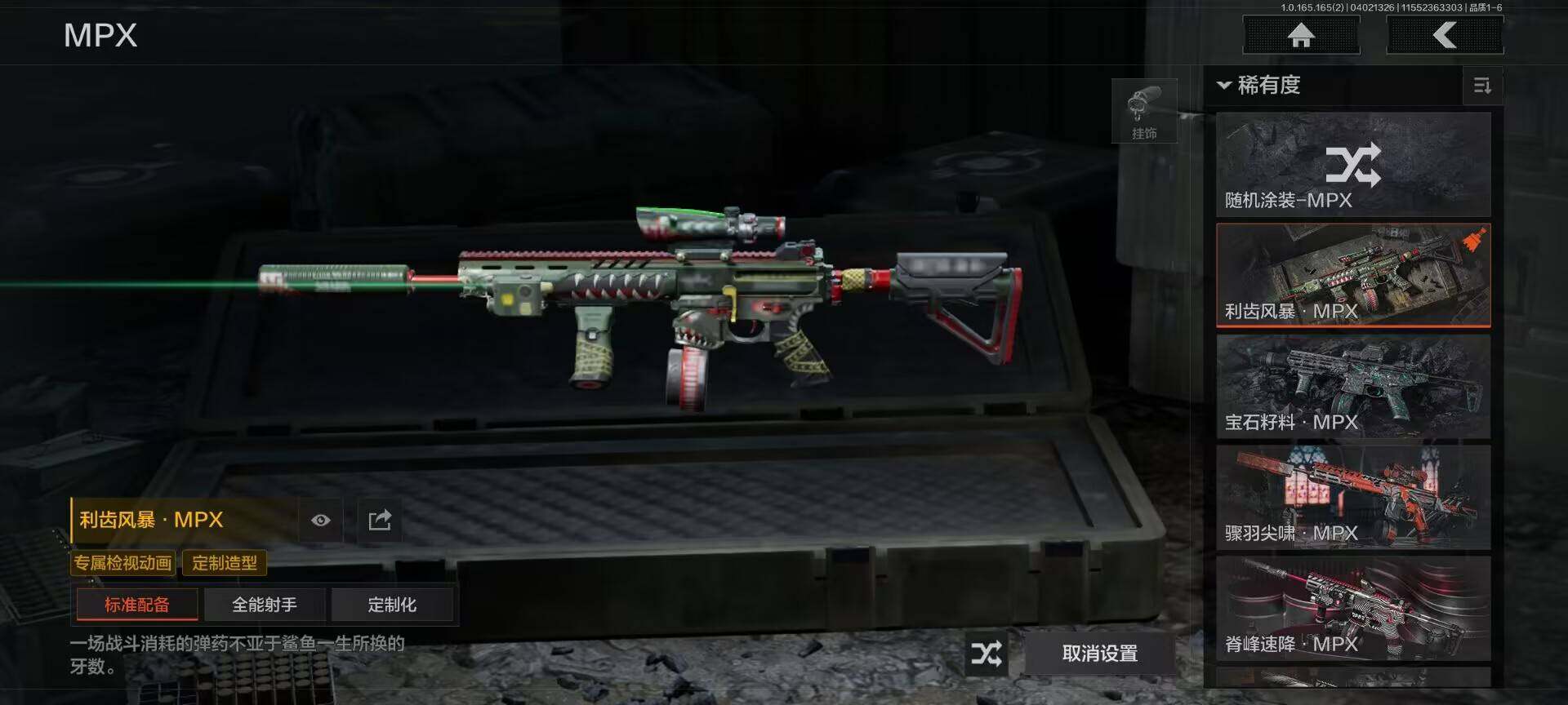 AQQM418086暗区突围账号详情图18