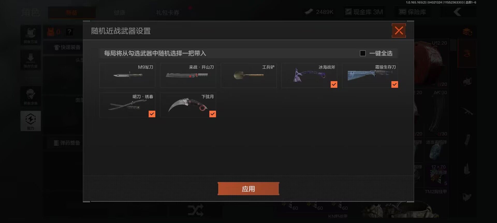 AQQM418086暗区突围账号详情图3