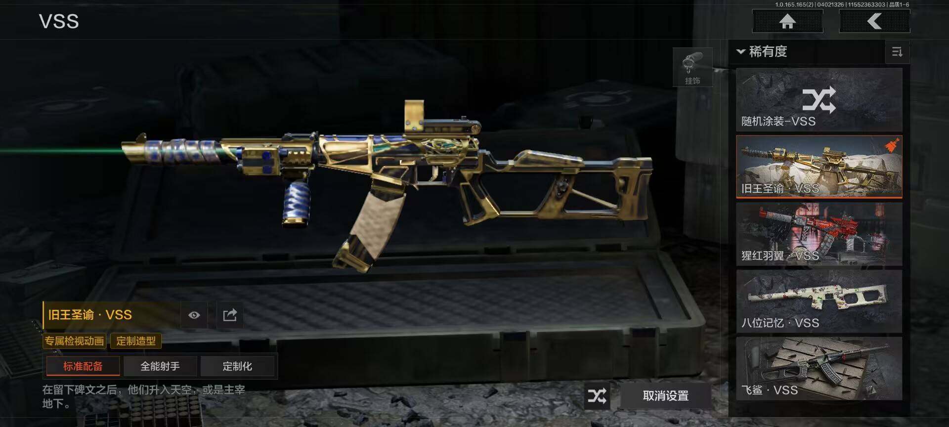 AQQM418086暗区突围账号详情图16