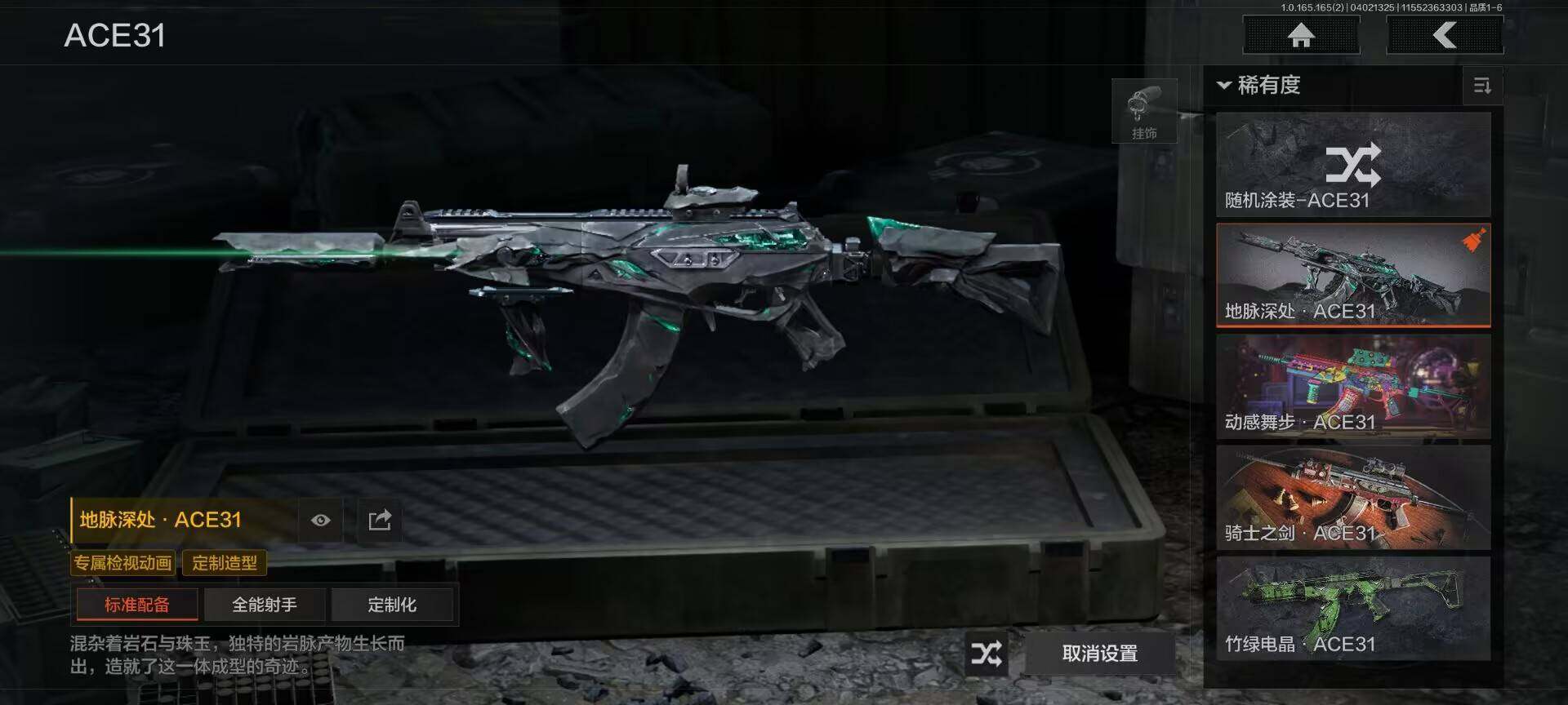 AQQM418086暗区突围账号详情图17