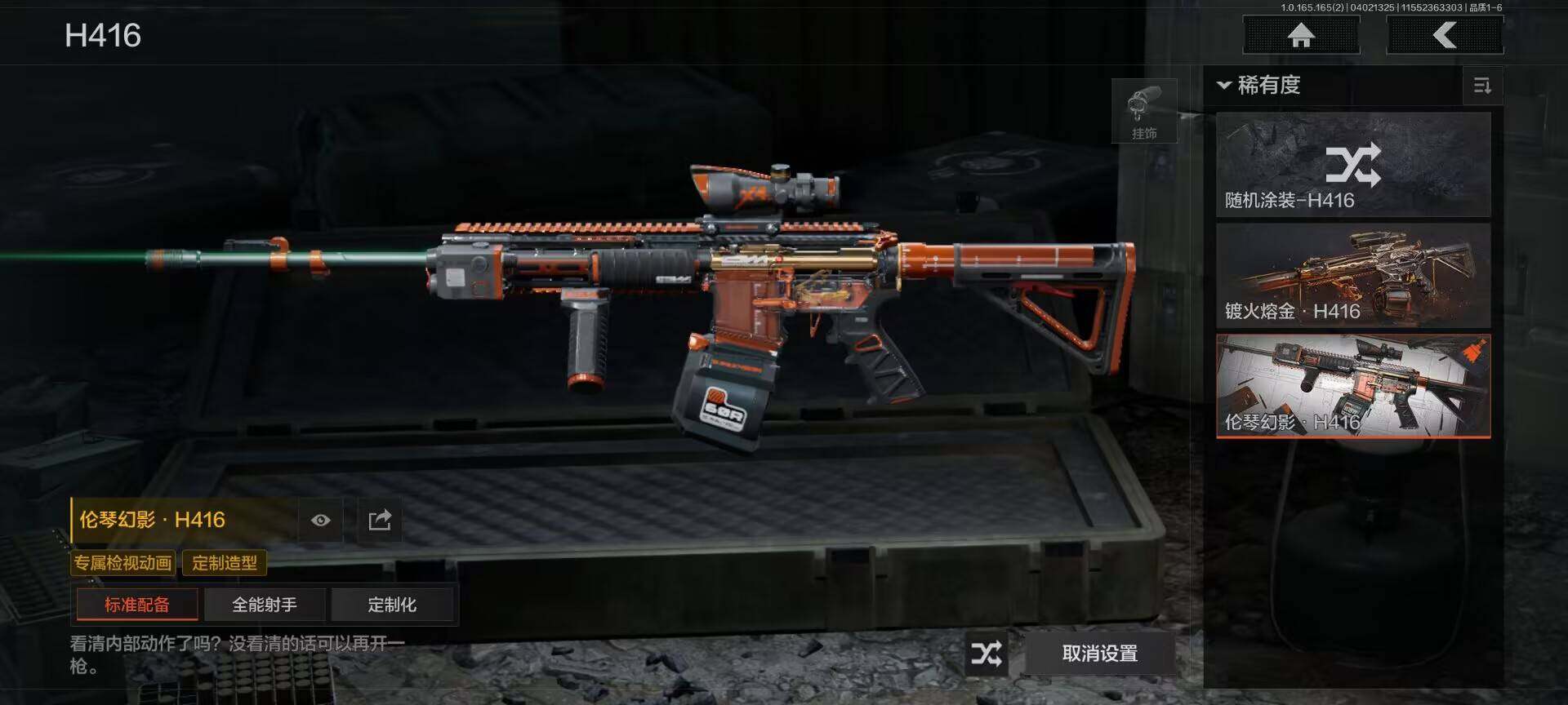 AQQM418086暗区突围账号详情图19