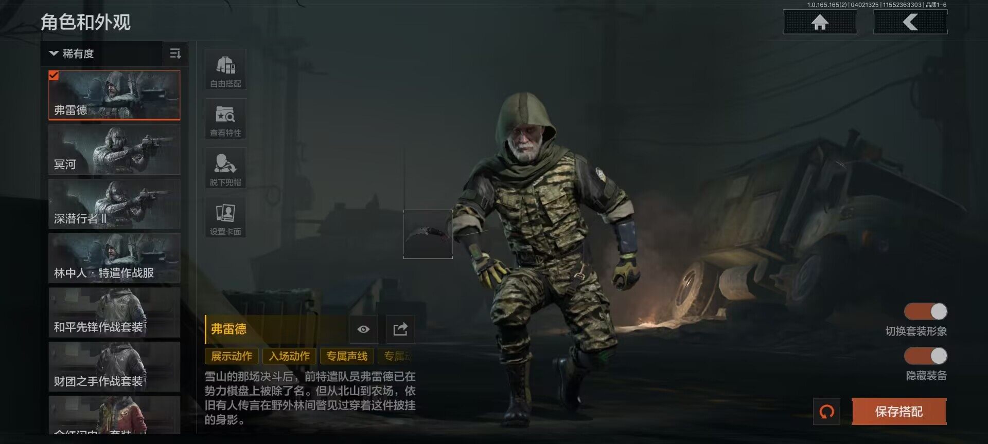 AQQM418086暗区突围账号详情图8