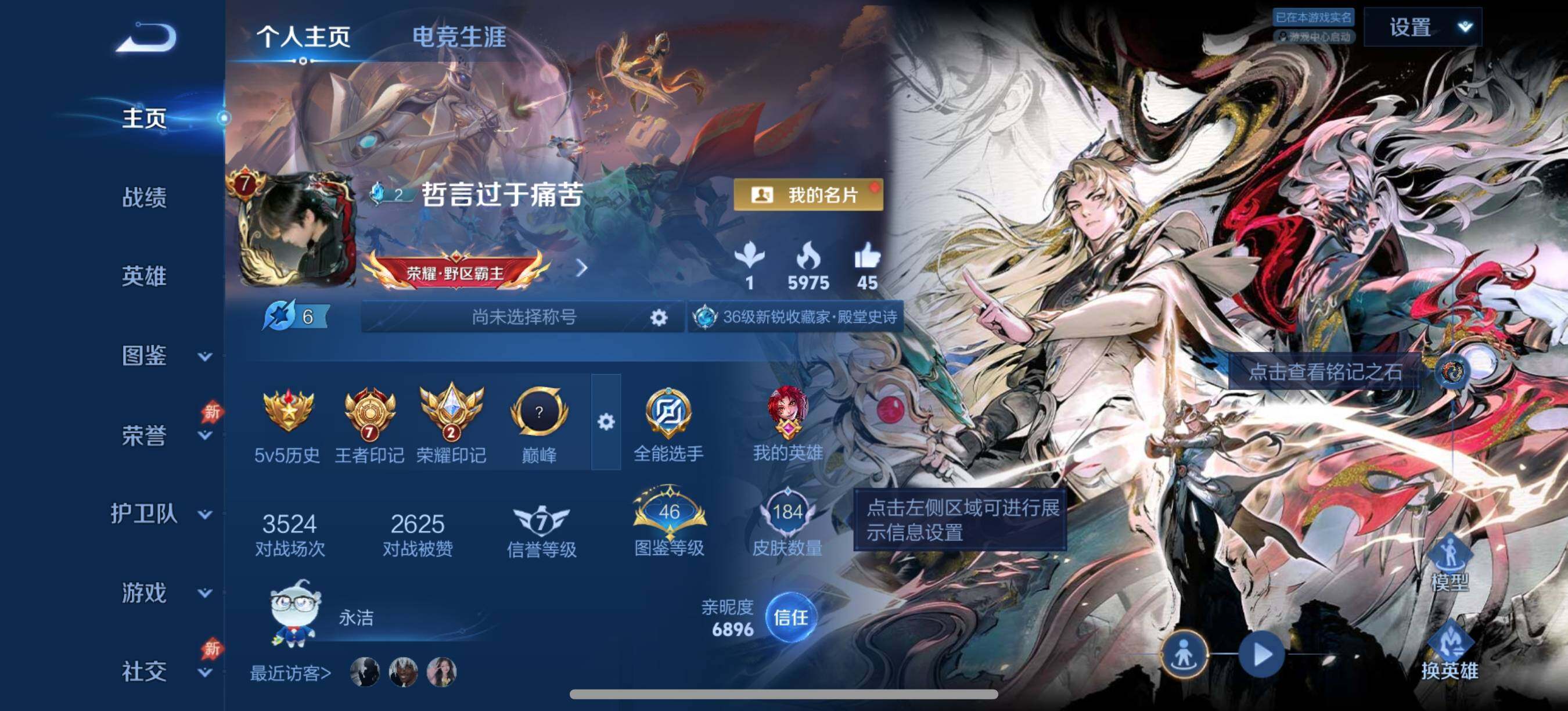 王者荣耀账号安卓QQ安卓Q-V7-永恒钻石I段位-127英雄-184皮肤-1无双-1珍品传说-20传说-49史诗
【无双