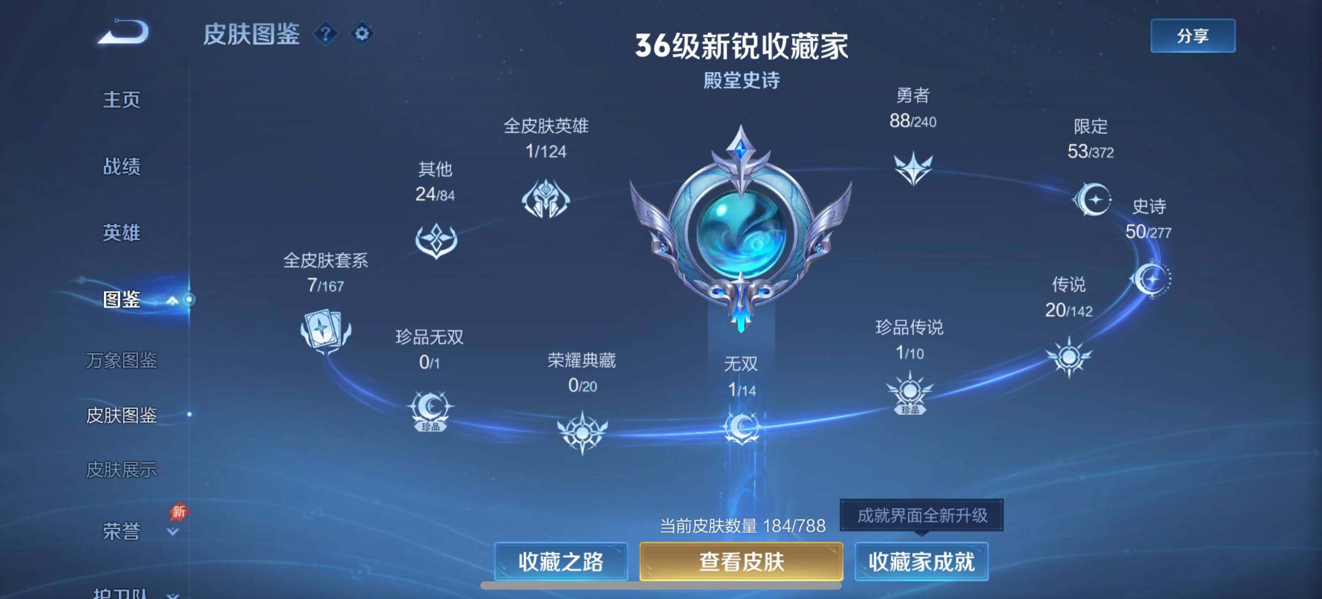 WZQM4310103王者荣耀账号详情图5