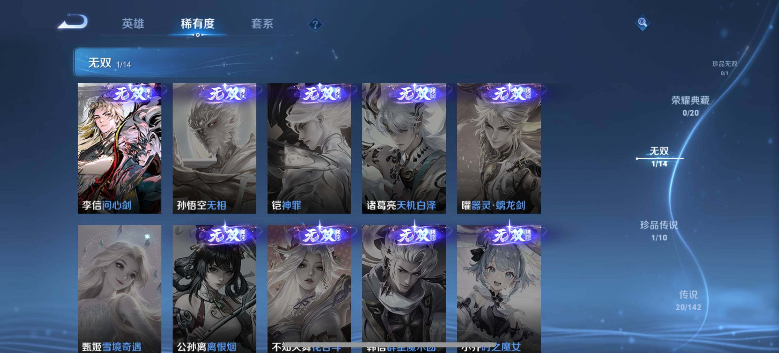 WZQM4310103王者荣耀账号详情图6