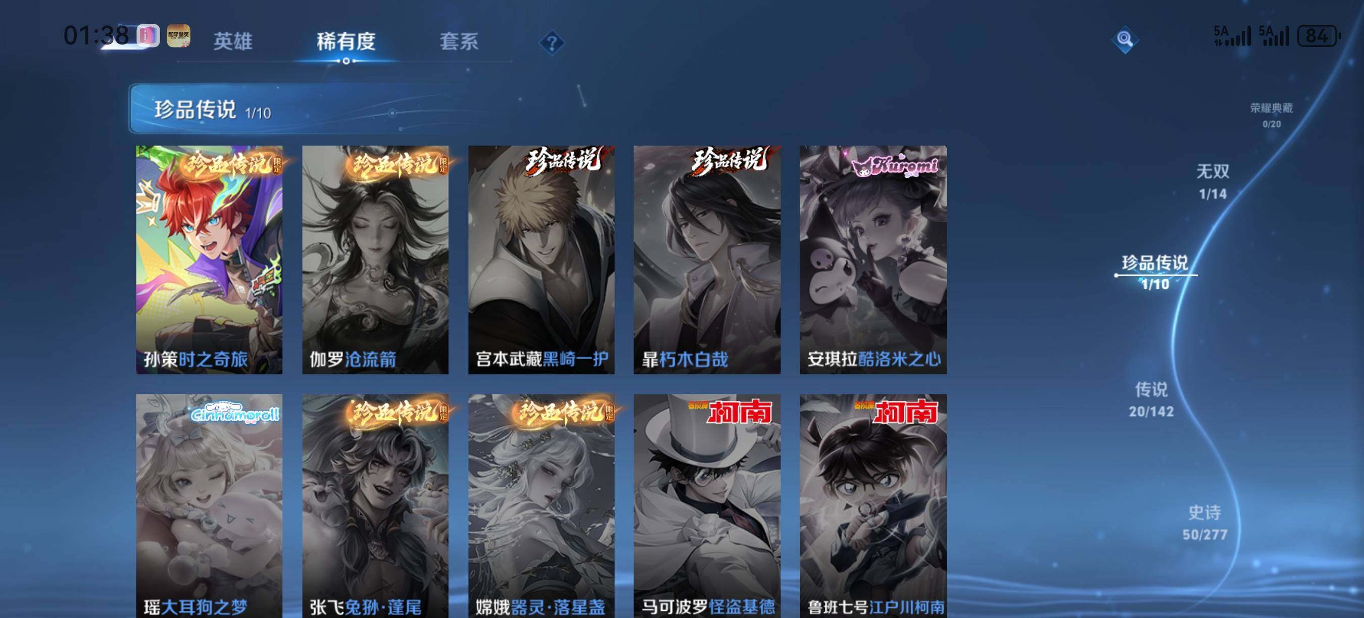 WZQM4310103王者荣耀账号详情图7