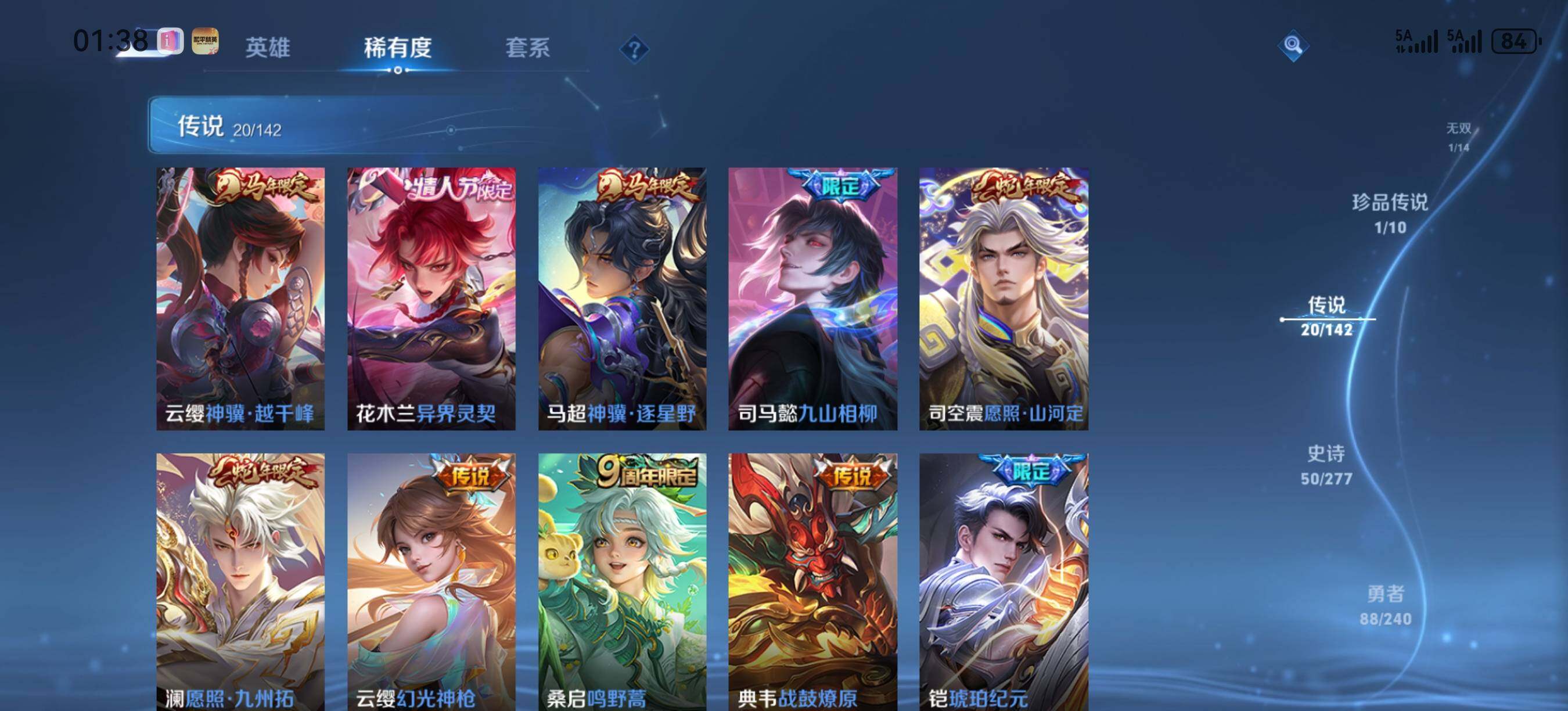 WZQM4310103王者荣耀账号详情图8