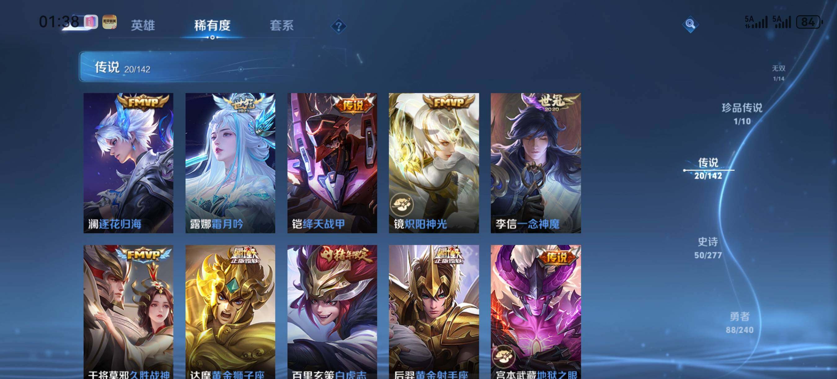 WZQM4310103王者荣耀账号详情图9