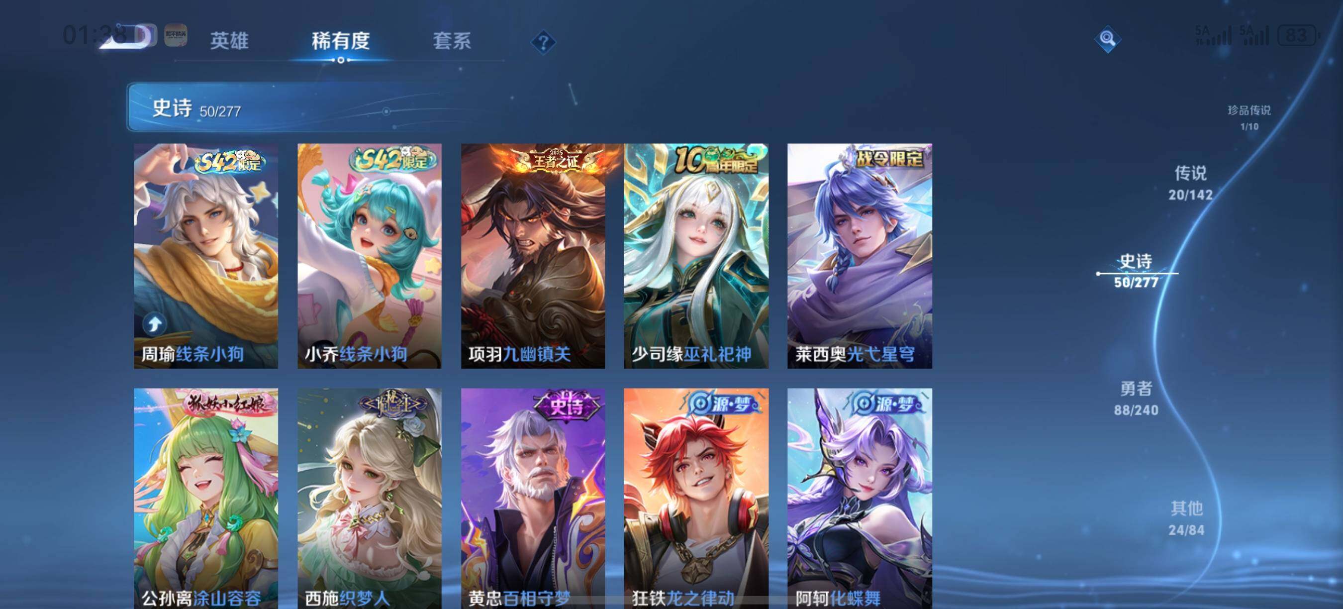 WZQM4310103王者荣耀账号详情图10