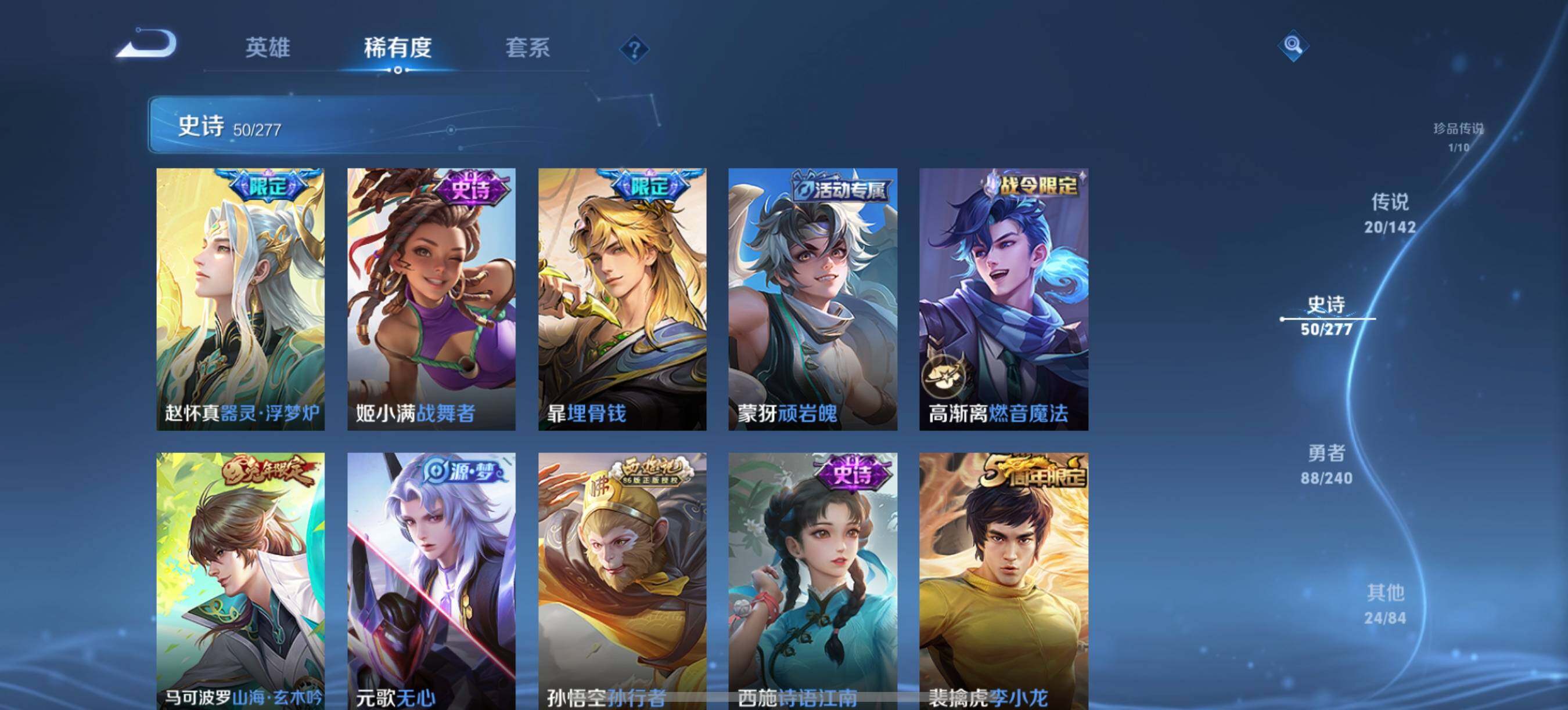 WZQM4310103王者荣耀账号详情图11