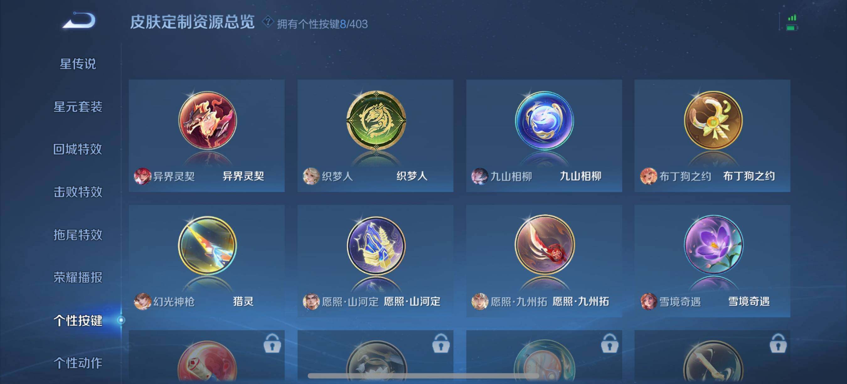 WZQM4310103王者荣耀账号详情图15