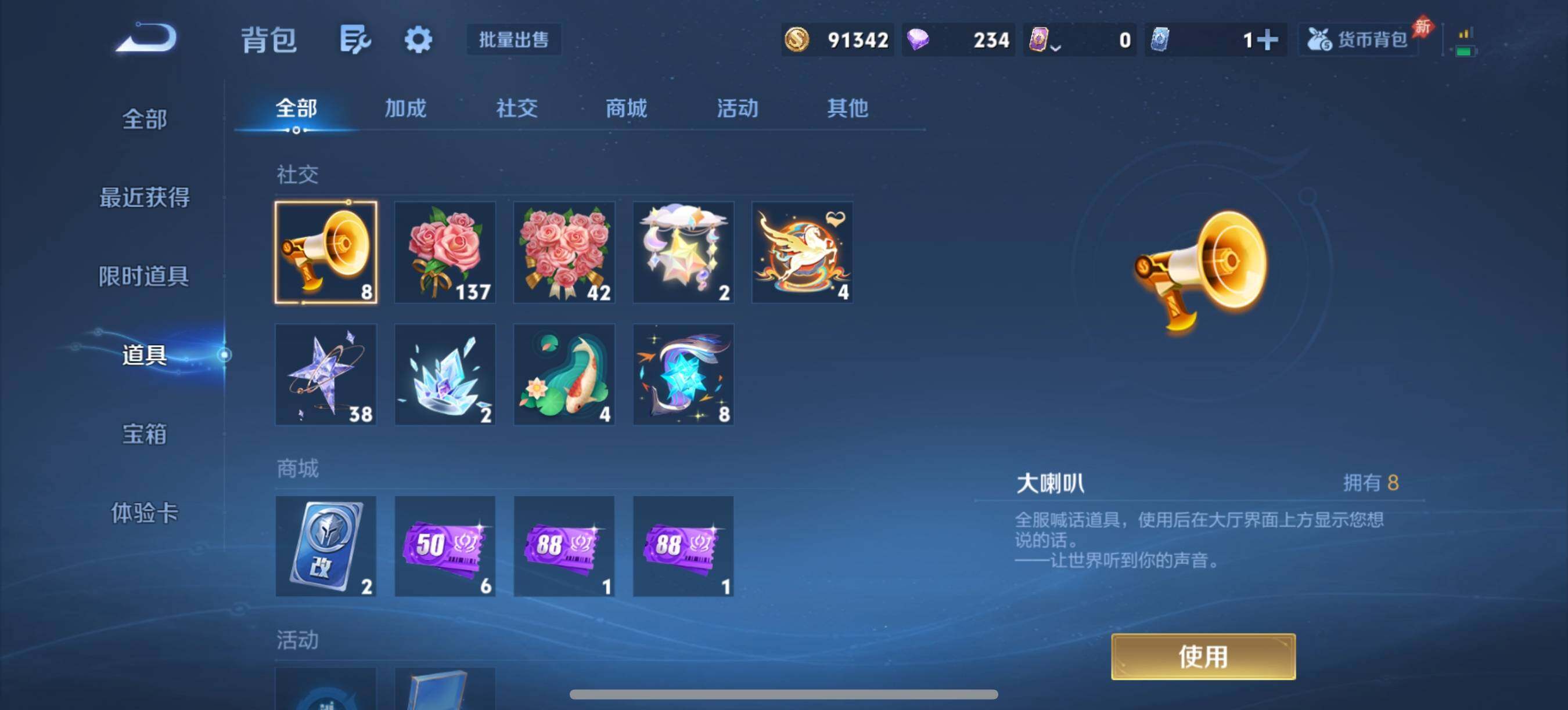 WZQM4310103王者荣耀账号详情图16