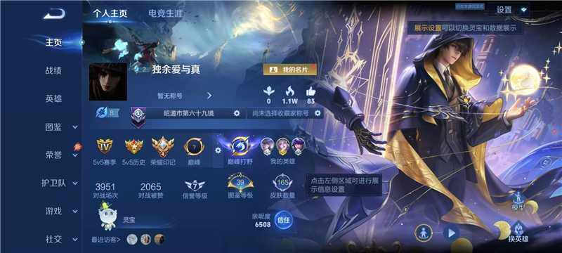 王者荣耀账号安卓QQ安卓QQ v7 万战镜元哥 马超云缨年限 元哥大司命诡秘之主 司空震澜老虎年限 马超琥珀 17传说
