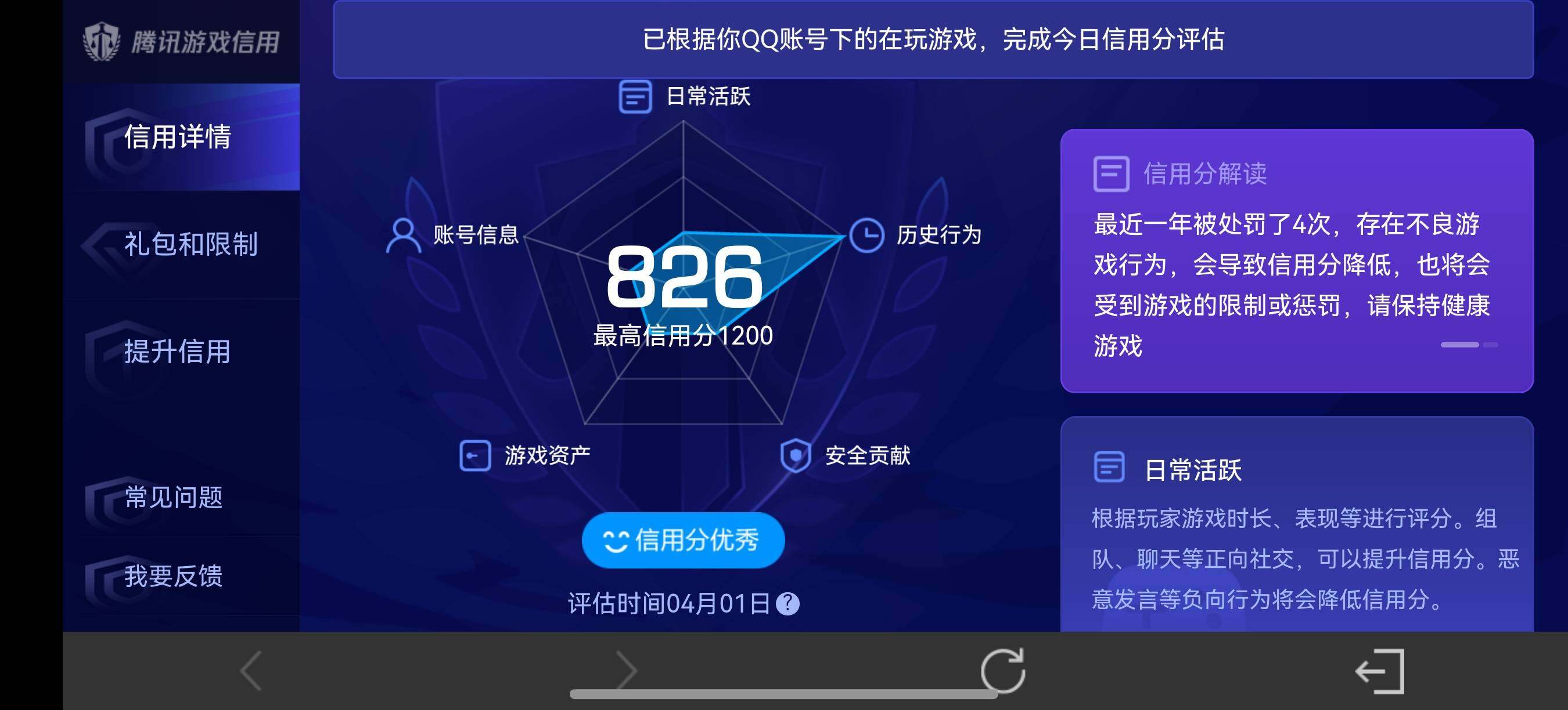 WZQM4310103王者荣耀账号详情图18