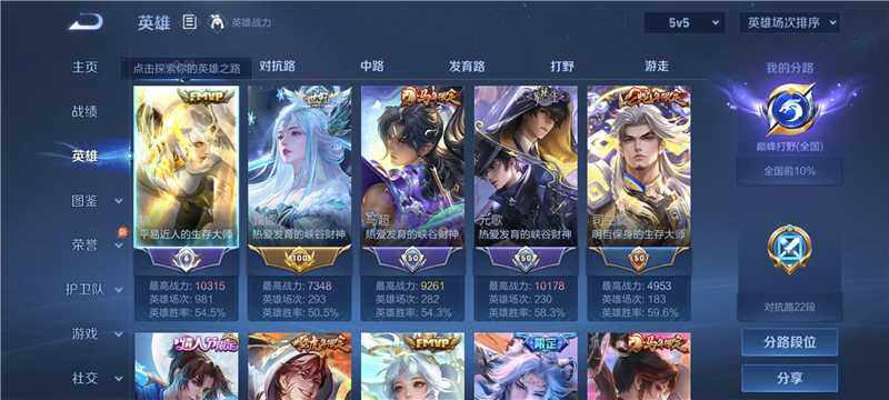 WZQM4277558王者荣耀账号详情图3