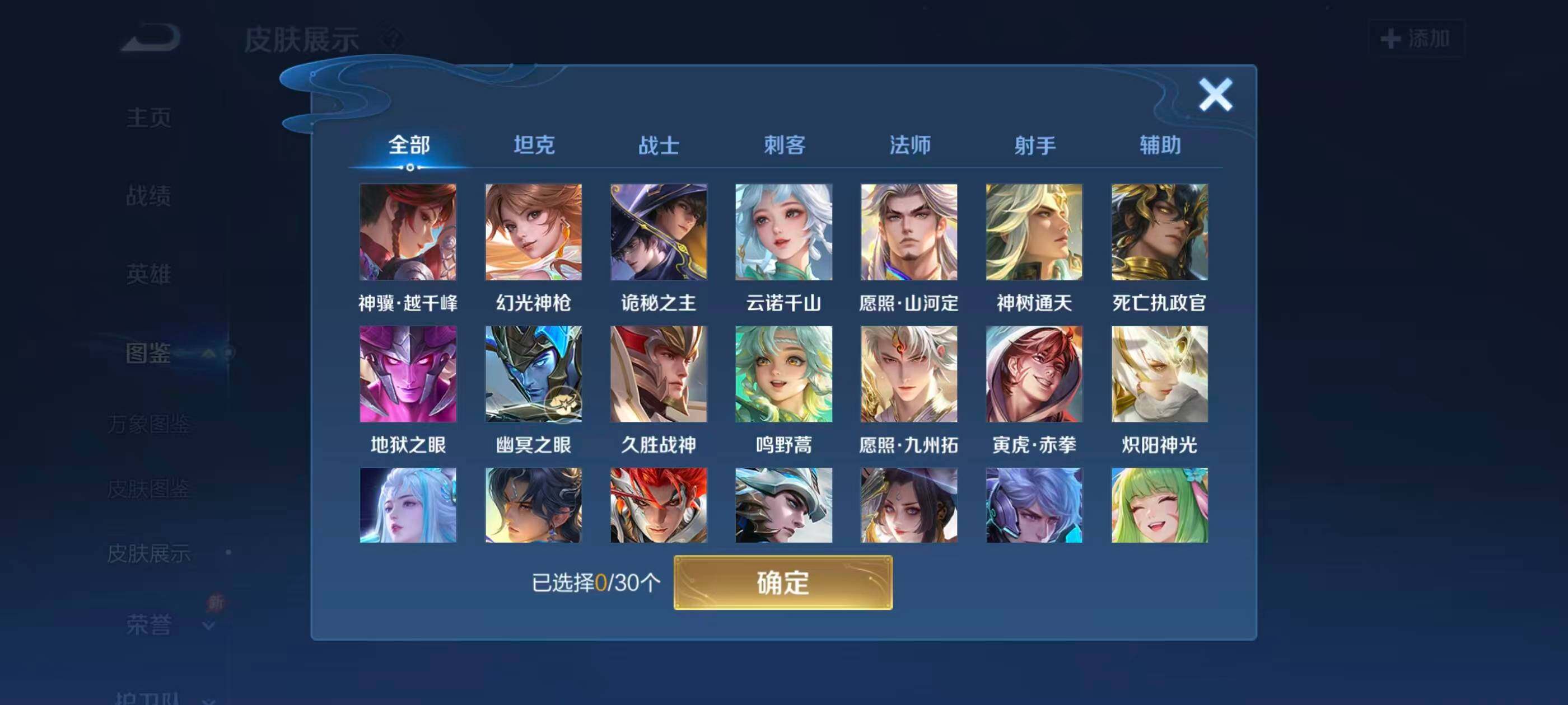 WZQM4277558王者荣耀账号详情图5