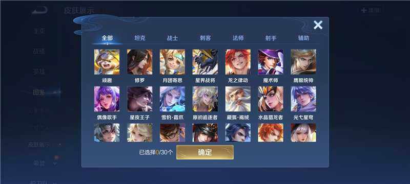 WZQM4277558王者荣耀账号详情图7