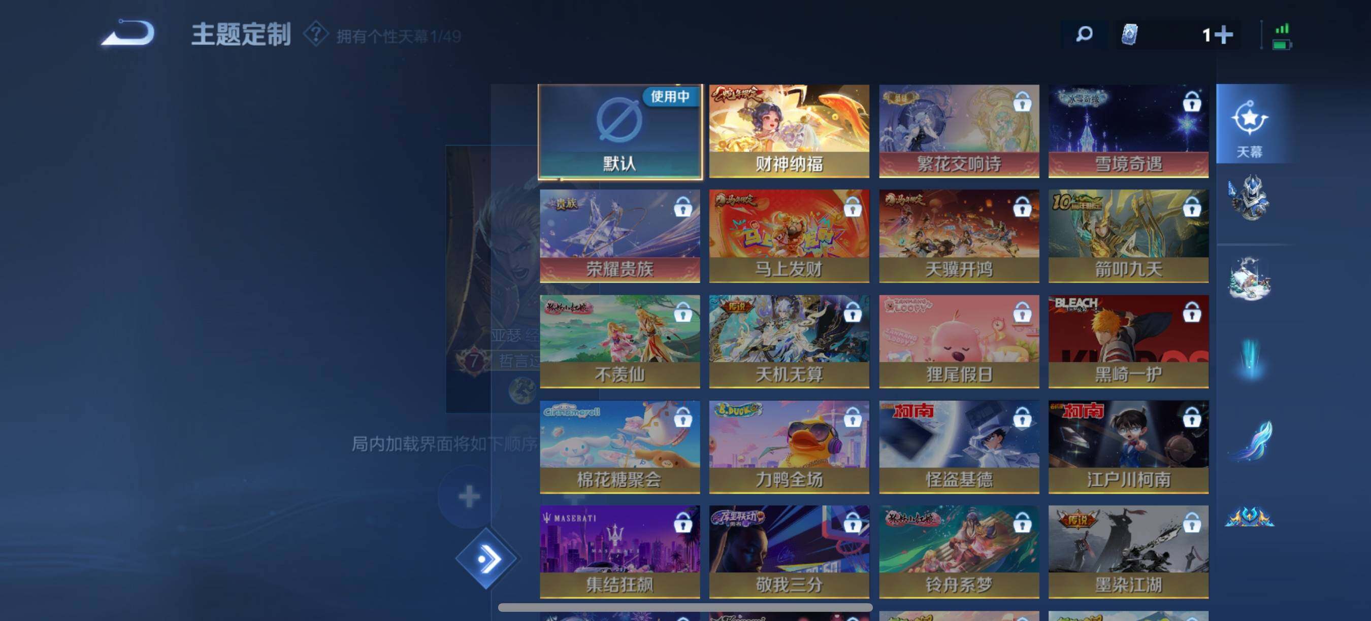 WZQM4310103王者荣耀账号详情图14