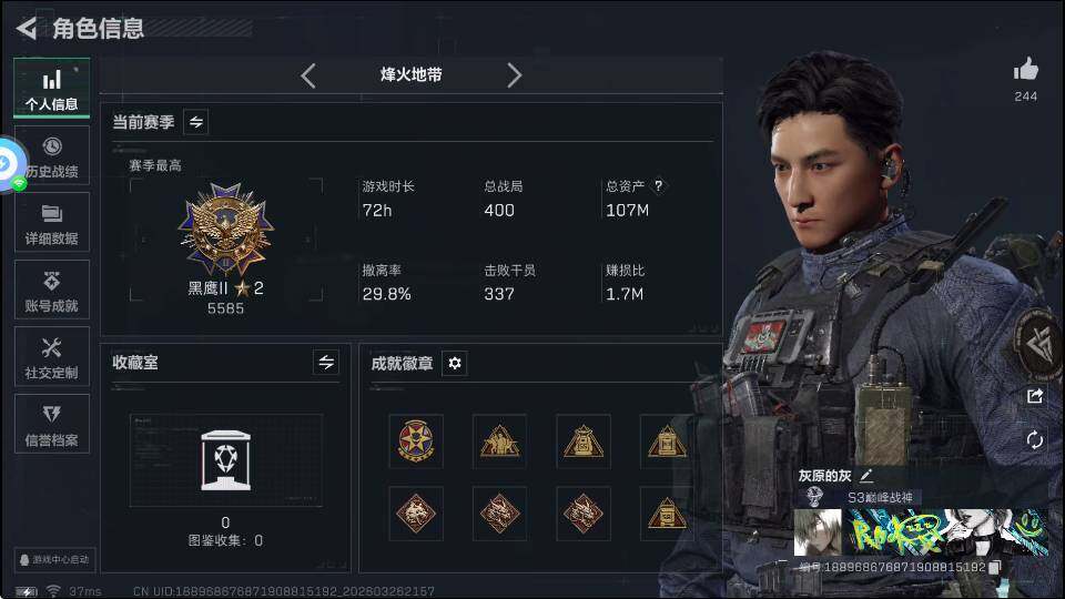 SJZQM4109710三角洲行动账号详情图8