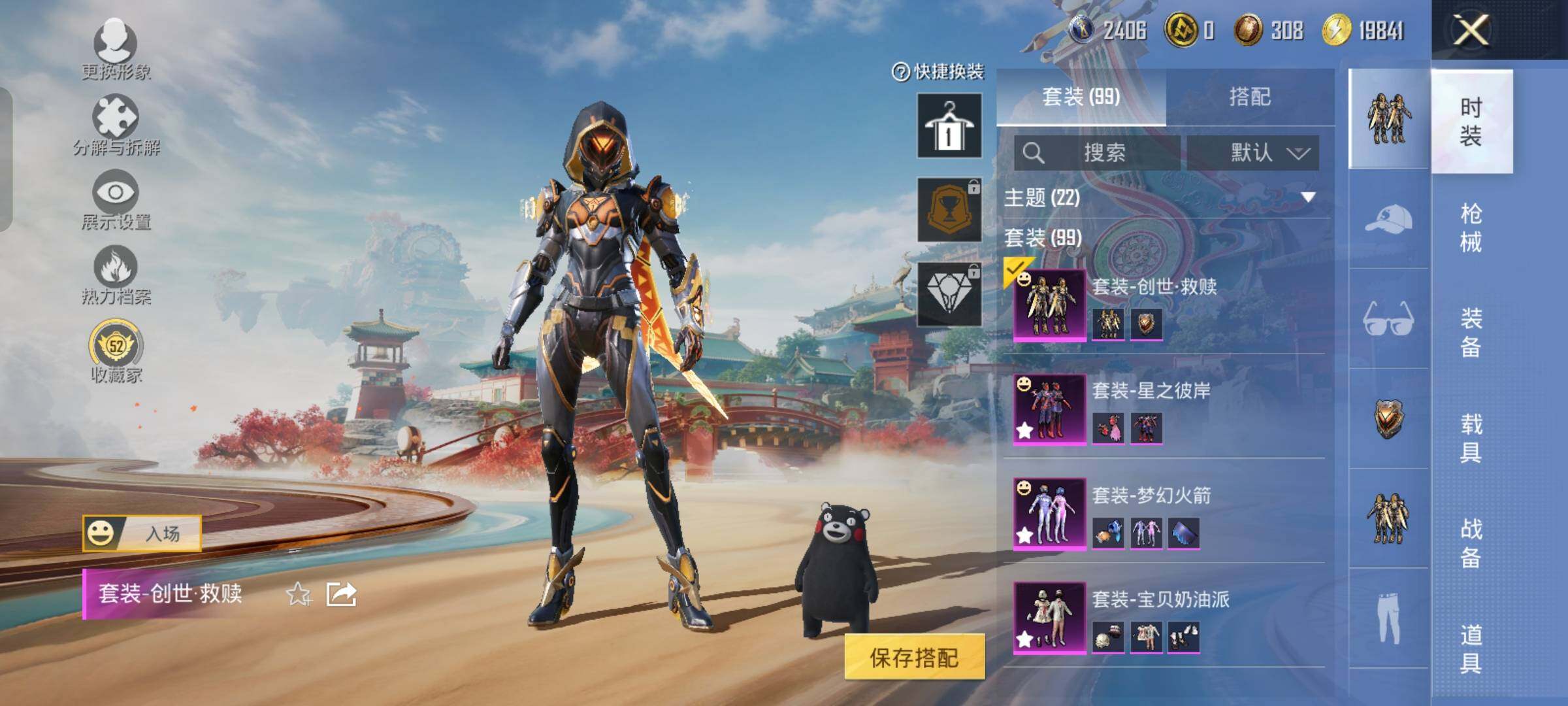 HPLX4156385和平精英账号详情图5