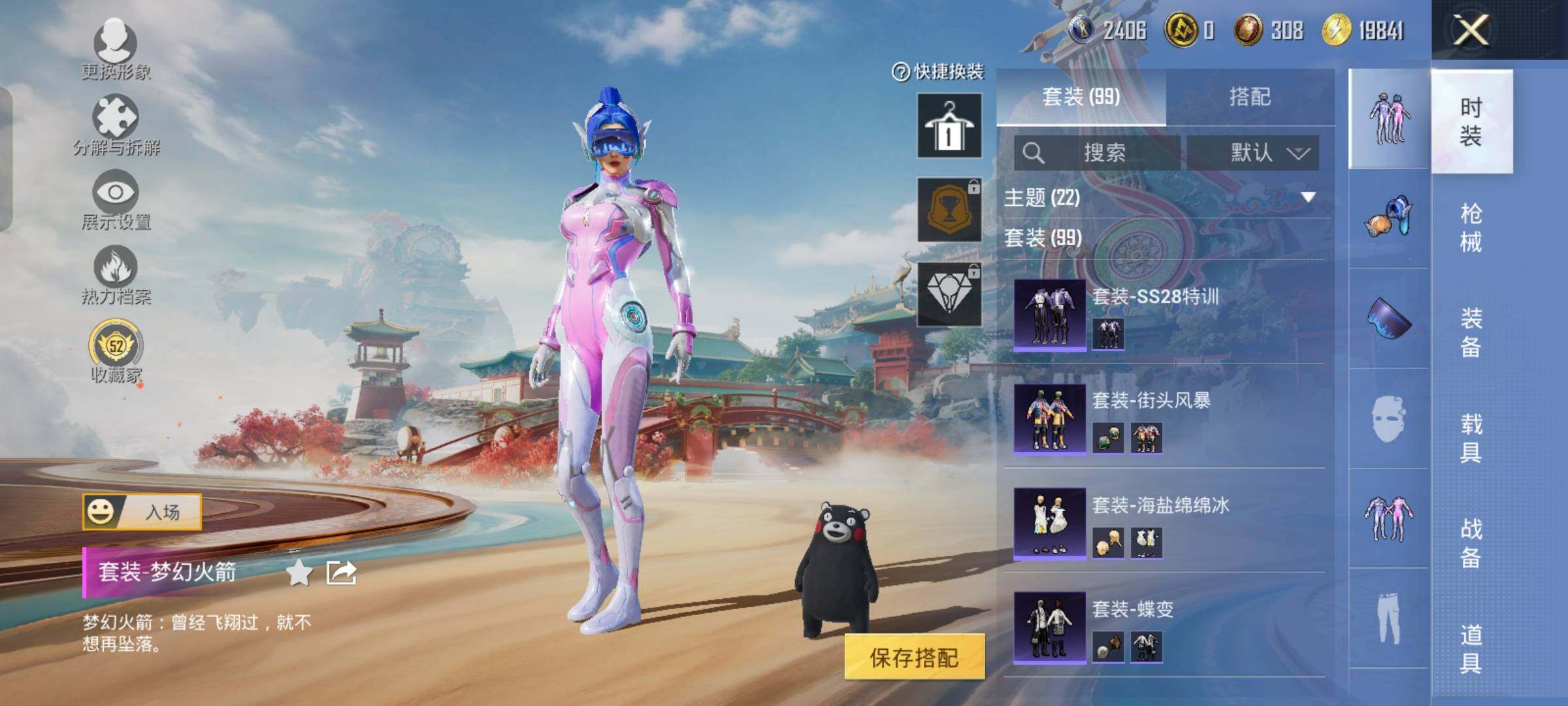 HPLX4156385和平精英账号详情图7