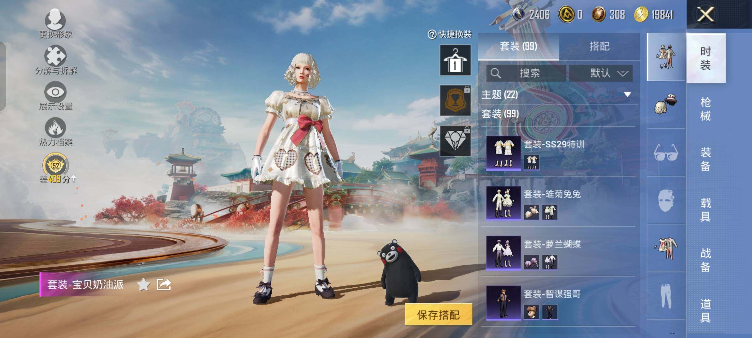 HPLX4156385和平精英账号详情图8