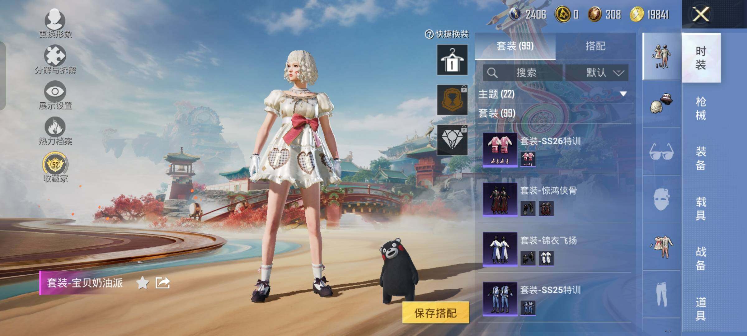 HPLX4156385和平精英账号详情图9