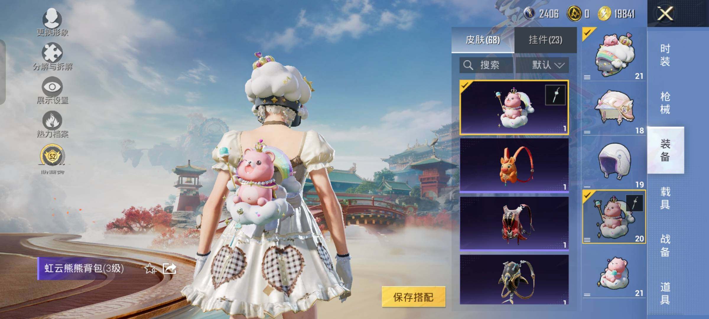 HPLX4156385和平精英账号详情图11