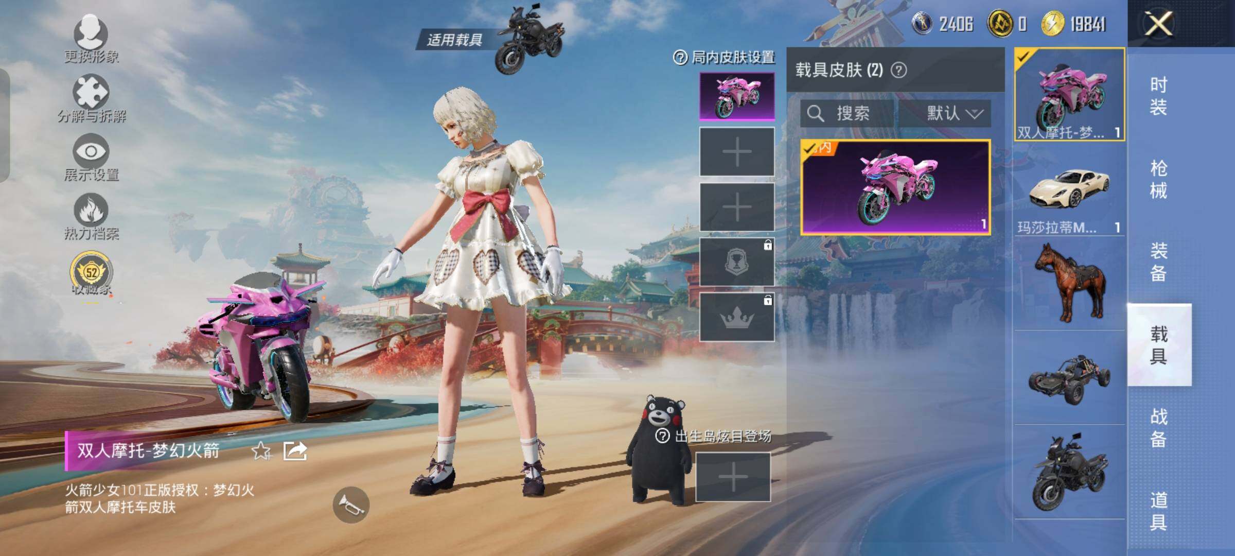 HPLX4156385和平精英账号详情图12