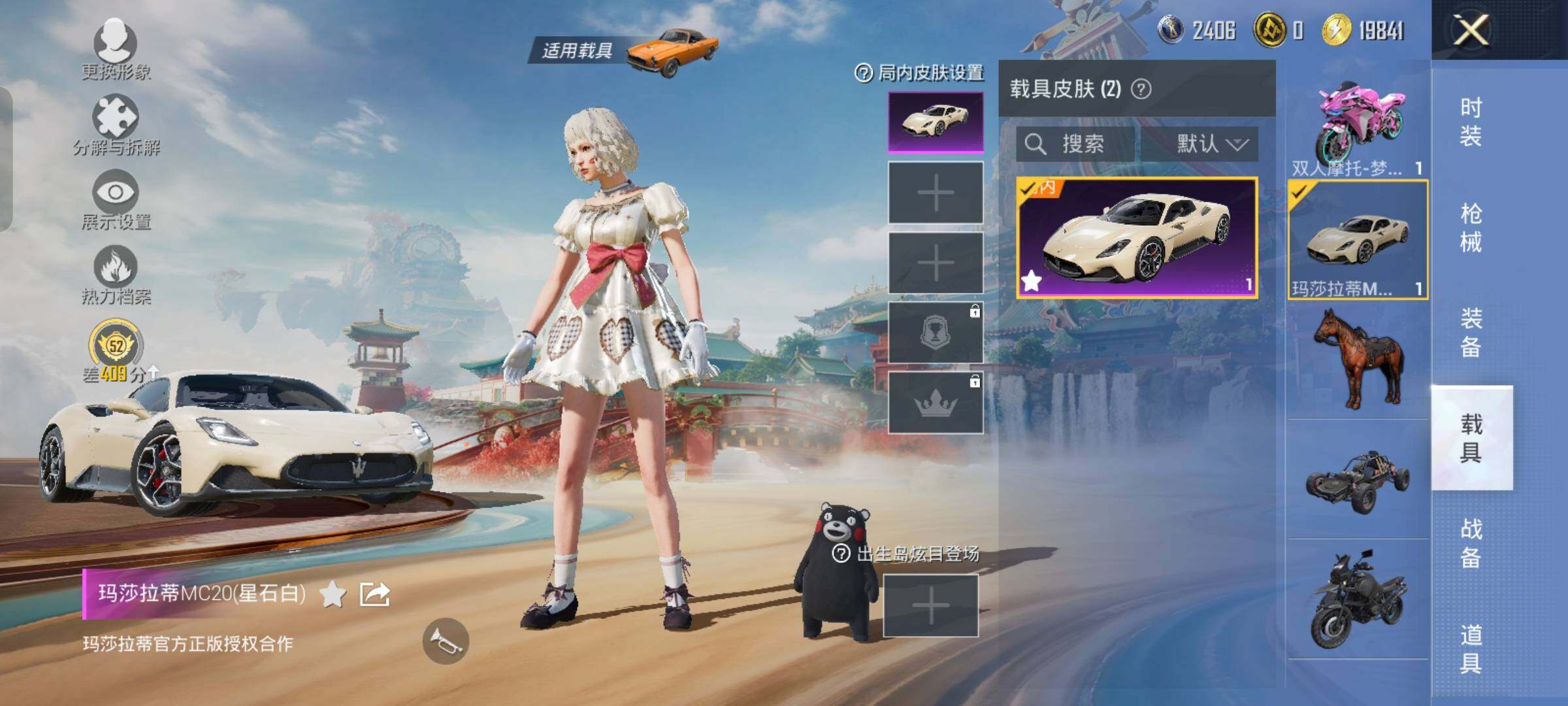 HPLX4156385和平精英账号详情图13