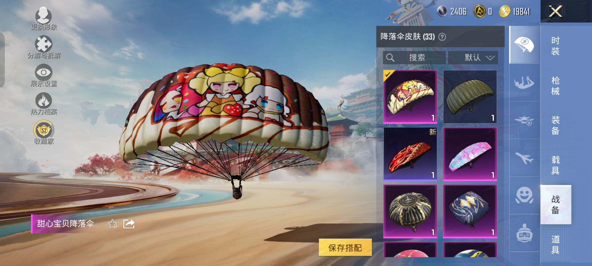 HPLX4156385和平精英账号详情图14