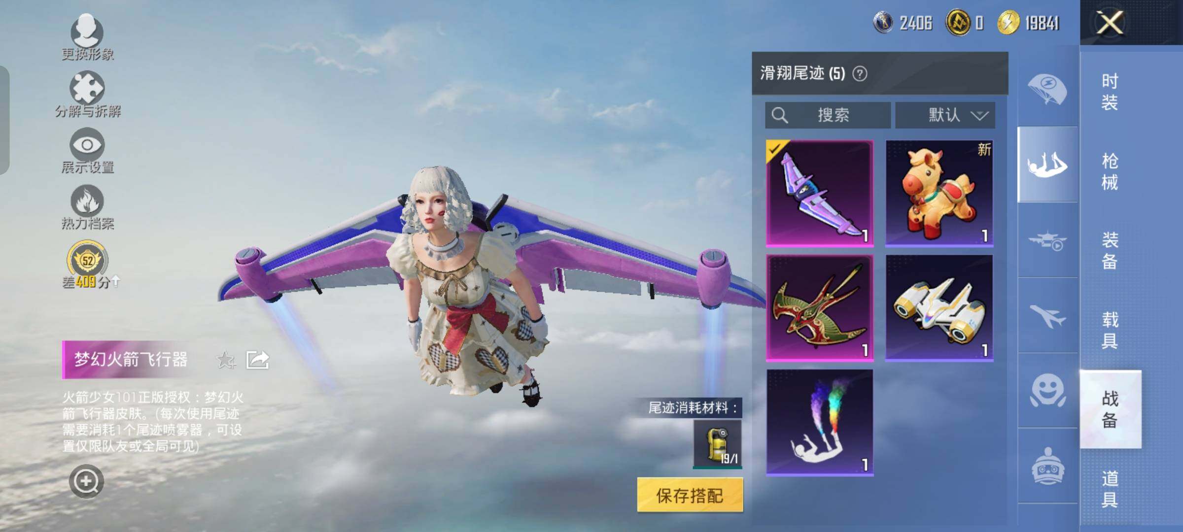 HPLX4156385和平精英账号详情图15