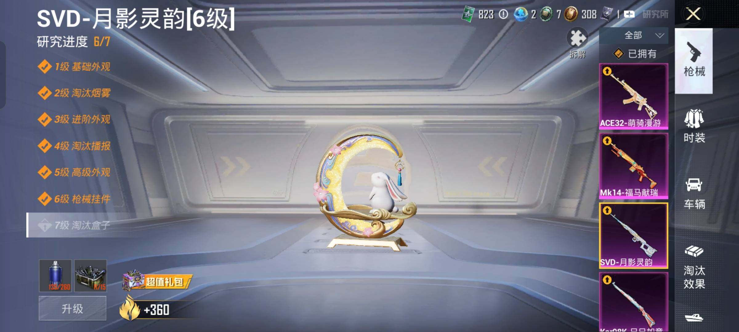 HPLX4156385和平精英账号详情图17