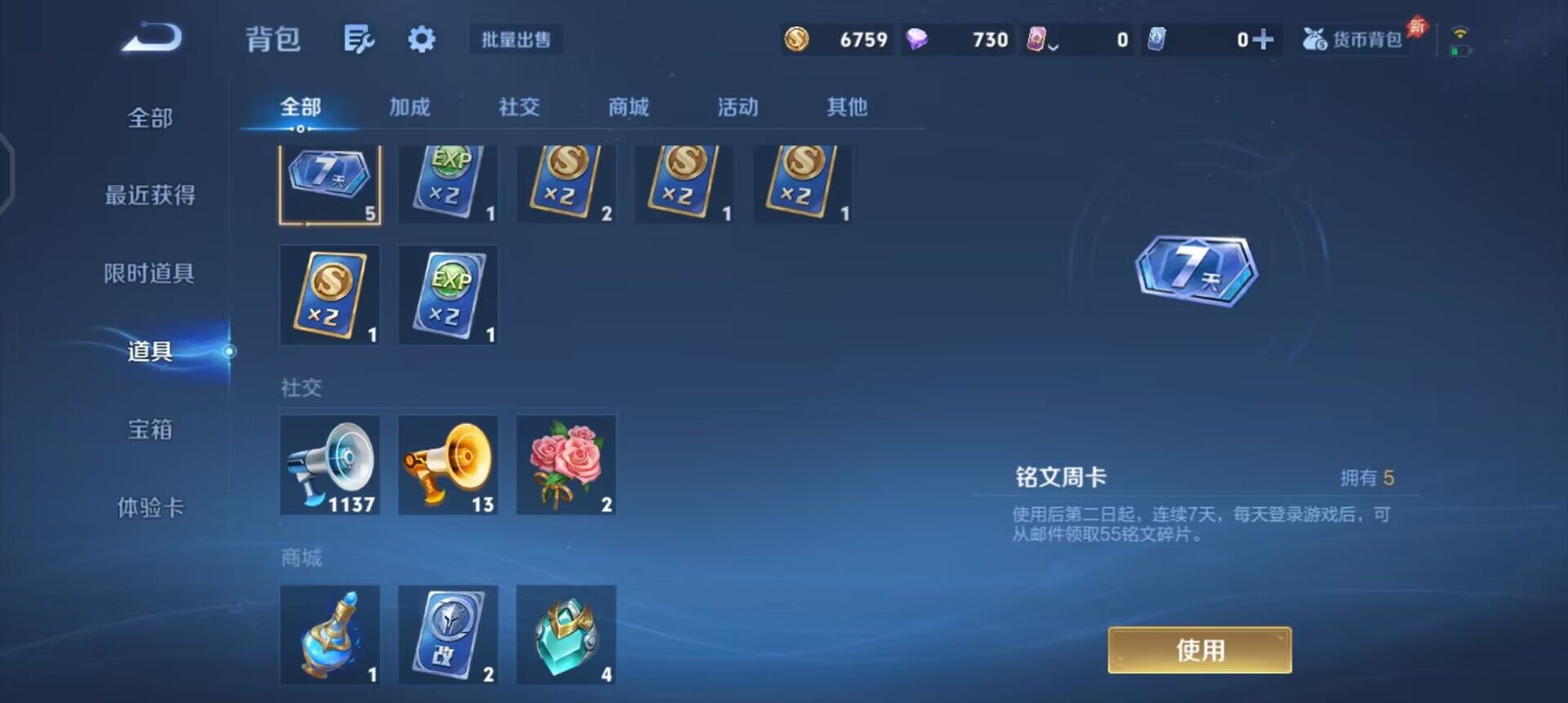 WZLX4277971王者荣耀账号详情图7